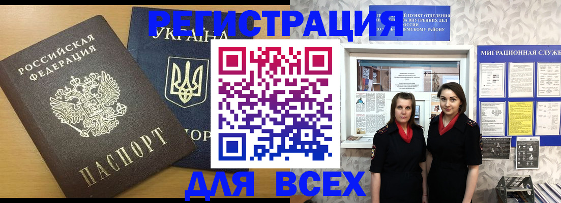 прописка для школы в Волгодонске