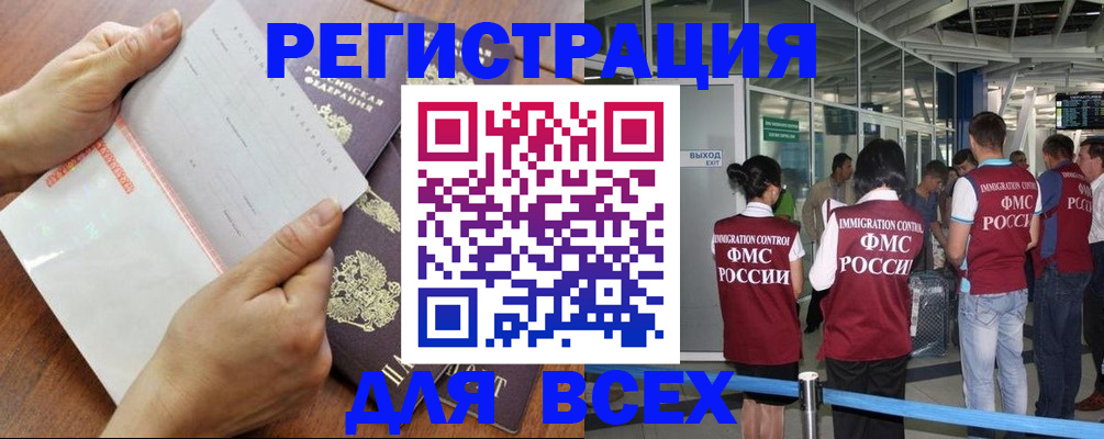 временная регистрация гарантия в Волгодонске