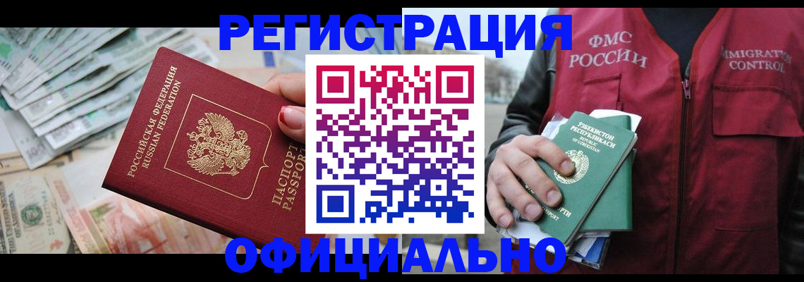 регистрация для дет. сада в Волгодонске